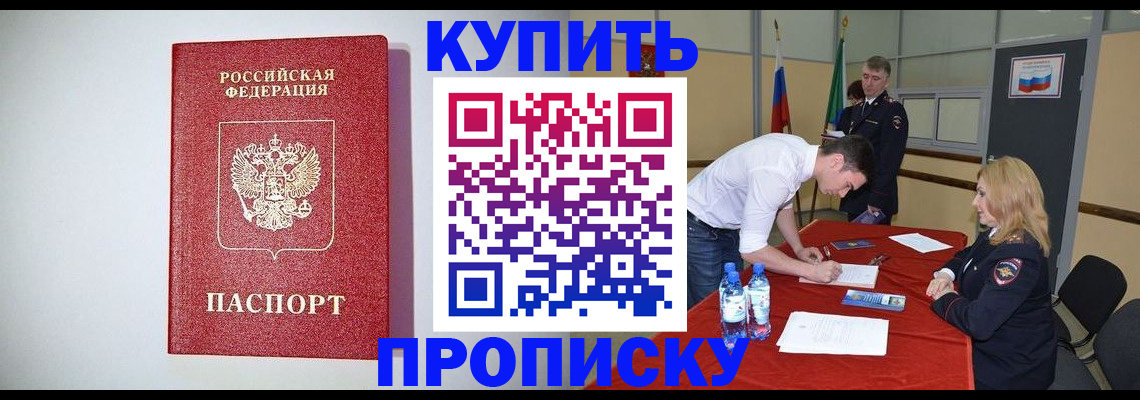 прописка ребенка в Козьмодемьянске