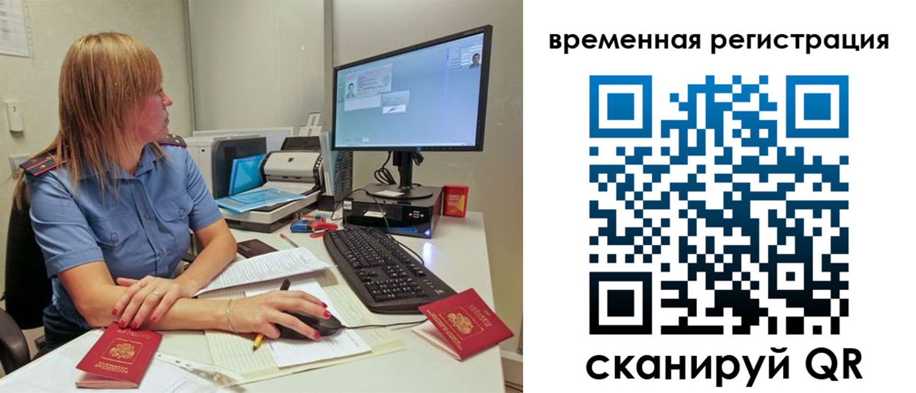 миграционный учет в Козьмодемьянске