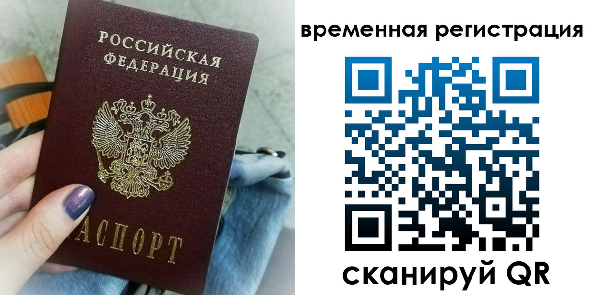 временная регистрация поиск в Козьмодемьянске