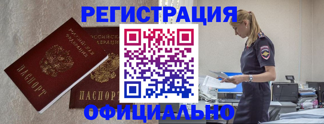 прописка для школы в Козьмодемьянске
