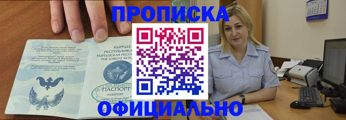 прописка для военкомата в Козьмодемьянске