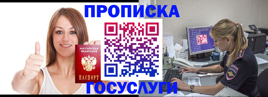 прописка ребенка в Козьмодемьянске