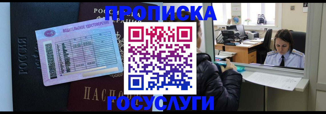 прописка паспорт в Козьмодемьянске