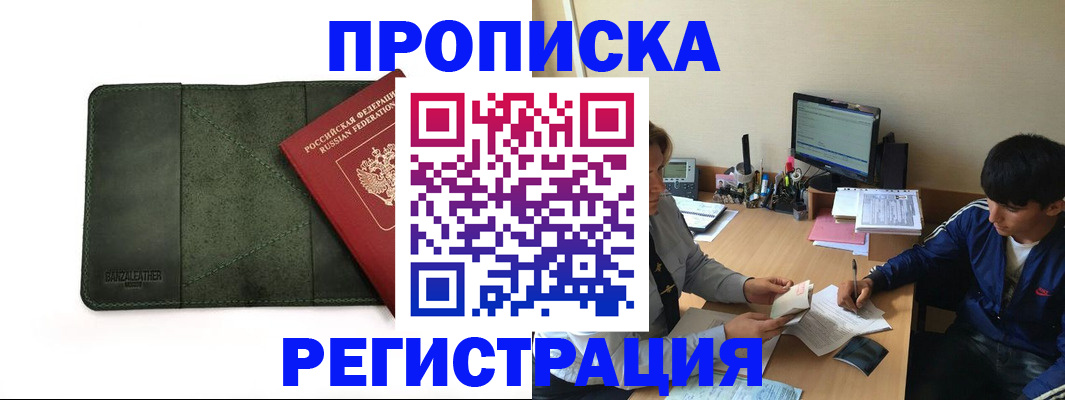 временная регистрация госуслуги в Козьмодемьянске
