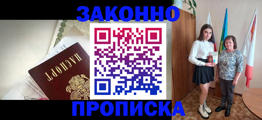 прописка для школы в Козьмодемьянске